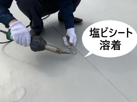 塩ビシート溶着　シート防水工程